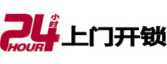 阳谷开锁公司